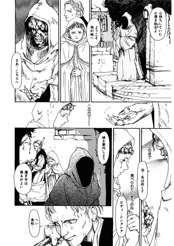 [Anthology] LQ -Little Queen- Vol.32_213