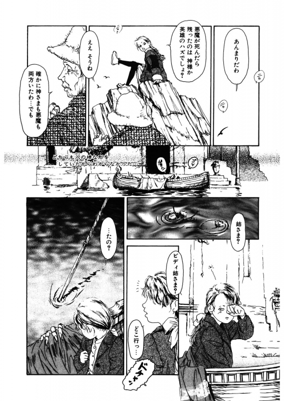 [Anthology] LQ -Little Queen- Vol.32_217