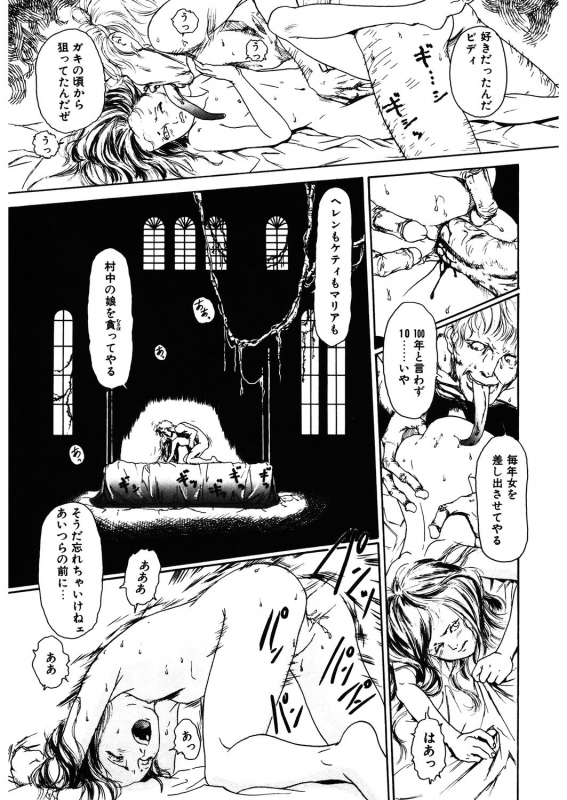 [Anthology] LQ -Little Queen- Vol.32_218