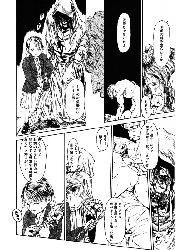 [Anthology] LQ -Little Queen- Vol.32_219