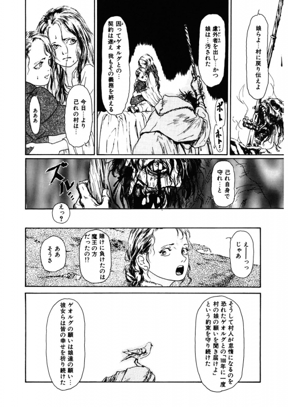 [Anthology] LQ -Little Queen- Vol.32_221