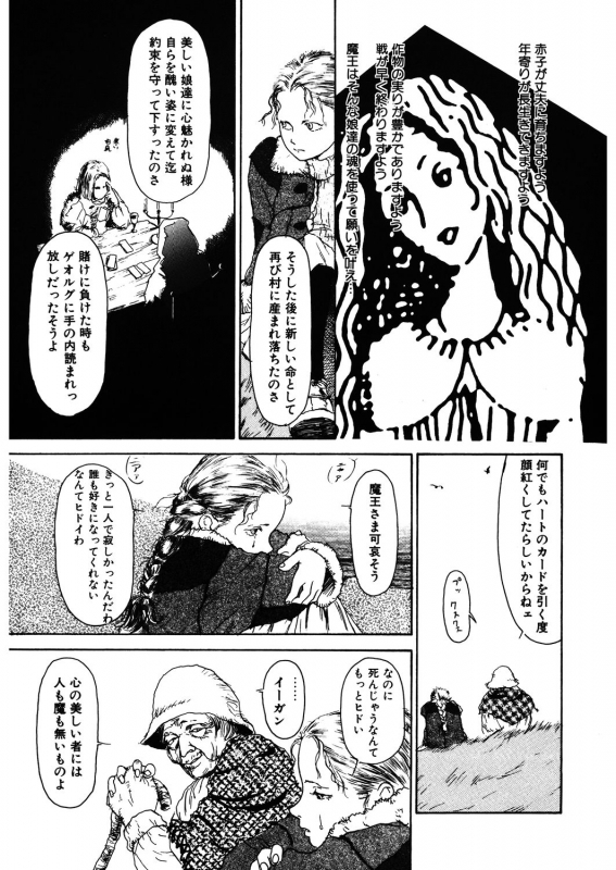 [Anthology] LQ -Little Queen- Vol.32_222