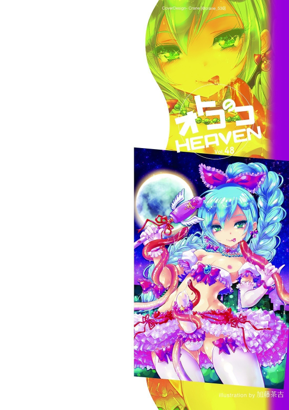 [Anthology] Otokonoko HEAVEN Vol. 48 [Digital]_001