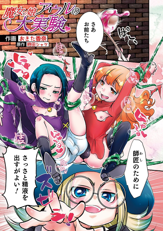 [Anthology] Otokonoko HEAVEN Vol. 48 [Digital]_006