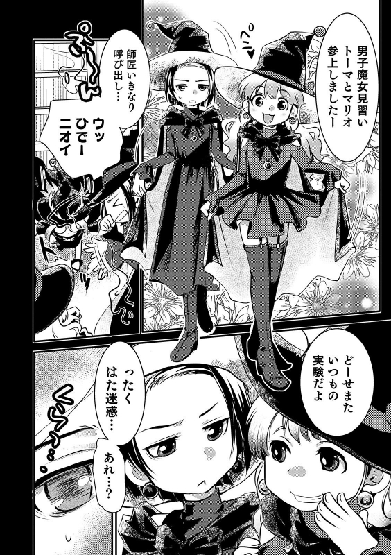 [Anthology] Otokonoko HEAVEN Vol. 48 [Digital]_011