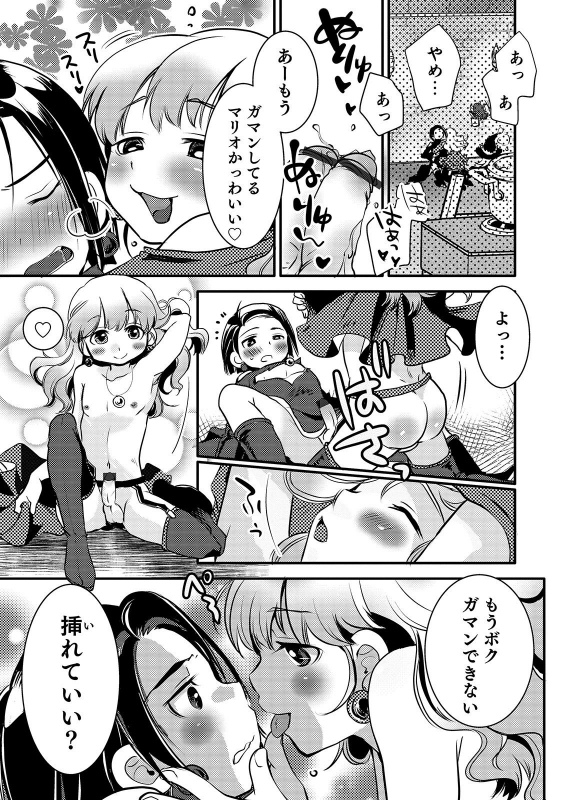 [Anthology] Otokonoko HEAVEN Vol. 48 [Digital]_016