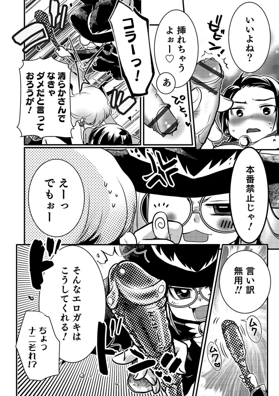 [Anthology] Otokonoko HEAVEN Vol. 48 [Digital]_017