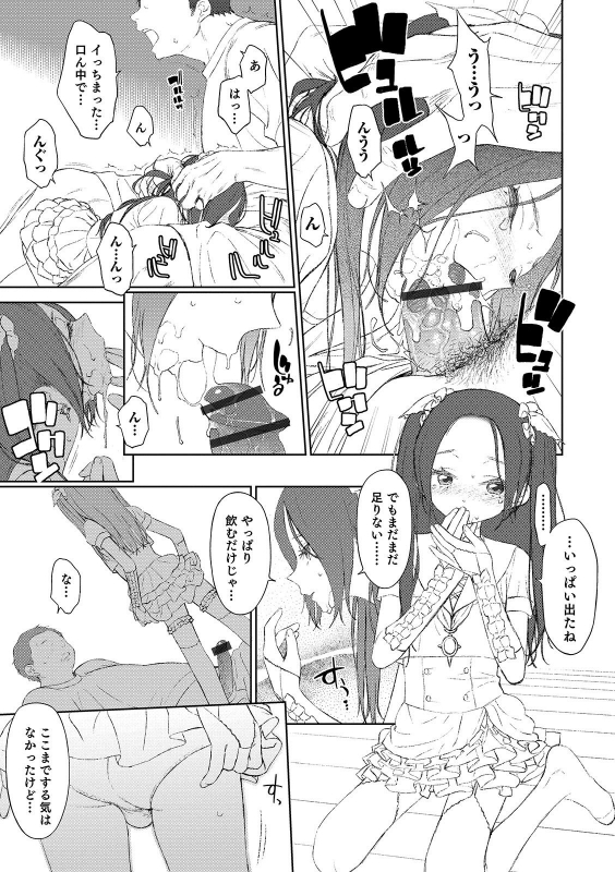 [Anthology] Otokonoko HEAVEN Vol. 48 [Digital]_090