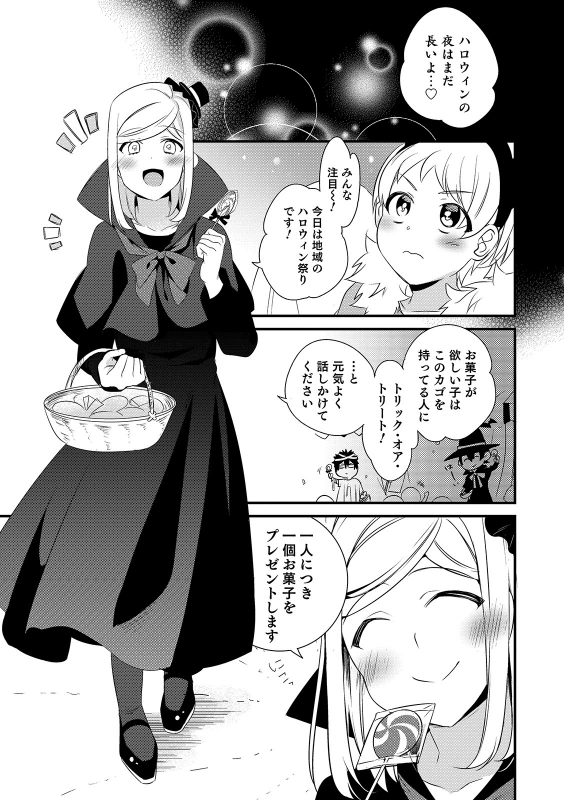 [Anthology] Otokonoko HEAVEN Vol. 48 [Digital]_106