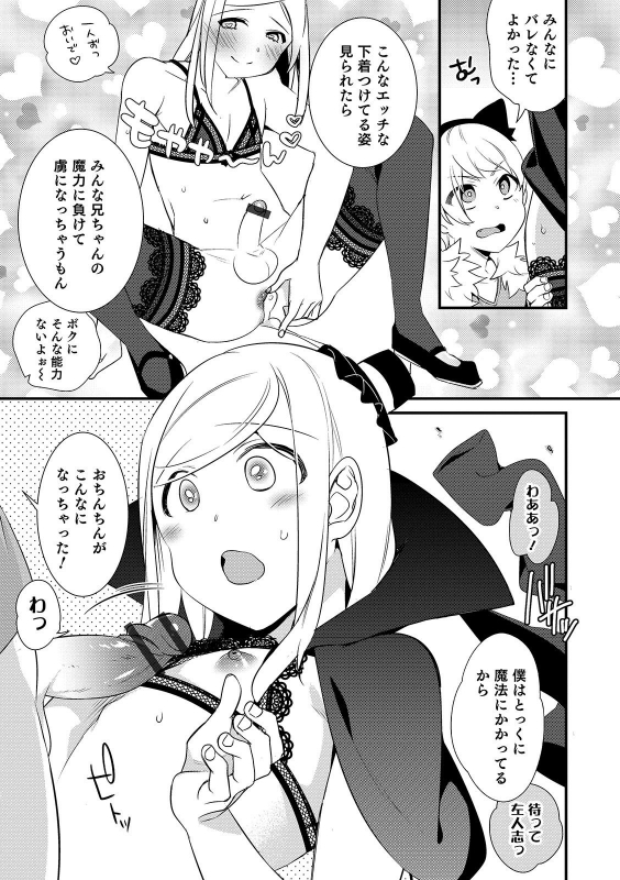 [Anthology] Otokonoko HEAVEN Vol. 48 [Digital]_110