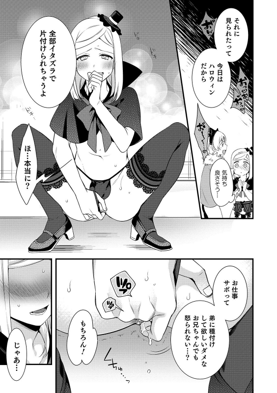 [Anthology] Otokonoko HEAVEN Vol. 48 [Digital]_112