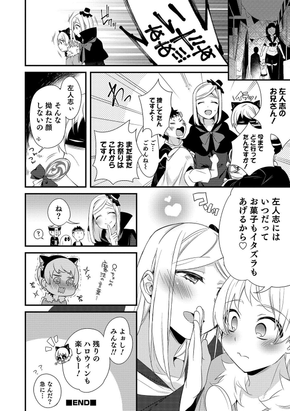 [Anthology] Otokonoko HEAVEN Vol. 48 [Digital]_117