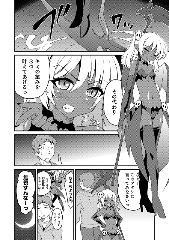 [Anthology] Otokonoko HEAVEN Vol. 48 [Digital]_119