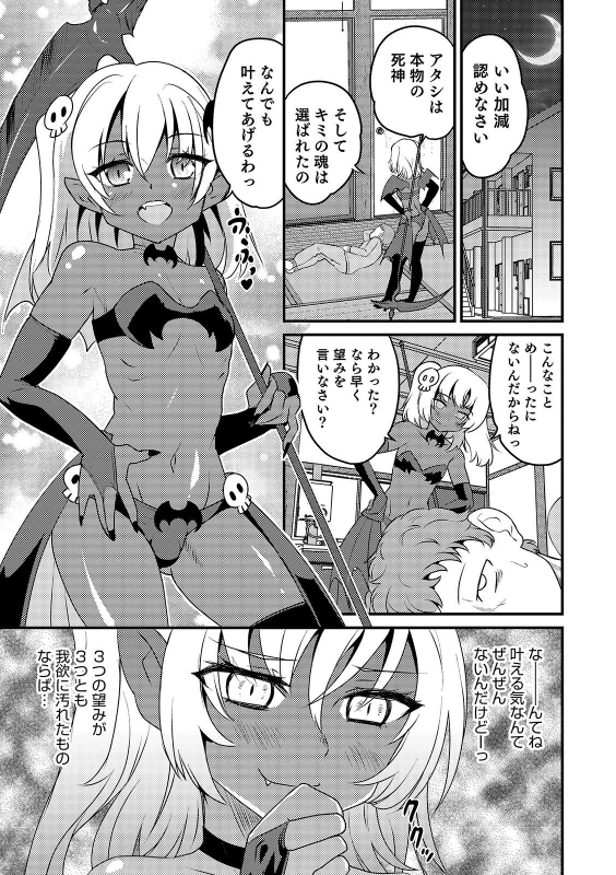 [Anthology] Otokonoko HEAVEN Vol. 48 [Digital]_120