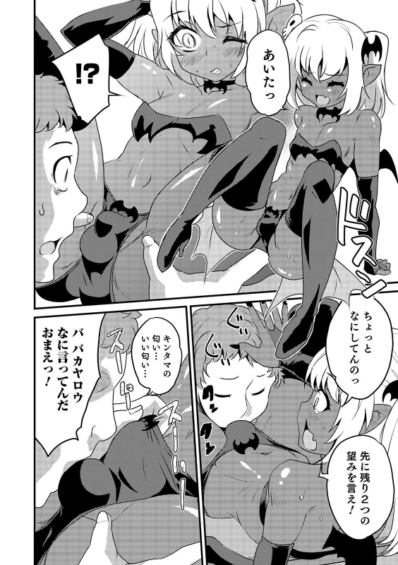 [Anthology] Otokonoko HEAVEN Vol. 48 [Digital]_123