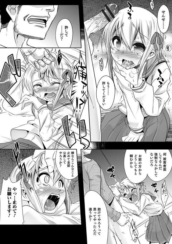 [Anthology] Otokonoko HEAVEN Vol. 48 [Digital]_153