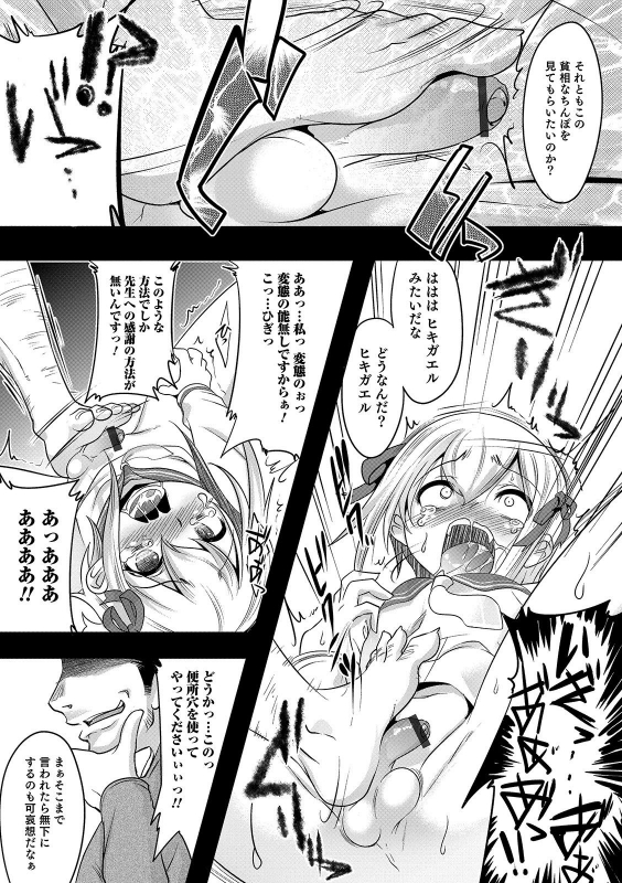 [Anthology] Otokonoko HEAVEN Vol. 48 [Digital]_156