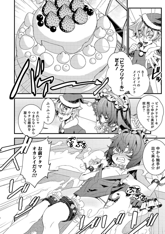 [Anthology] Otokonoko HEAVEN Vol. 49 [Digital]_019