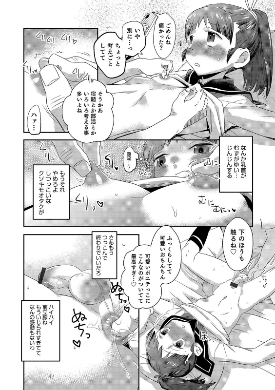 [Anthology] Otokonoko HEAVEN Vol. 49 [Digital]_057