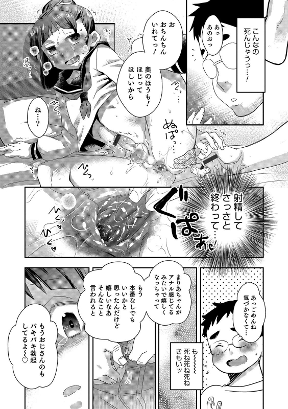 [Anthology] Otokonoko HEAVEN Vol. 49 [Digital]_063