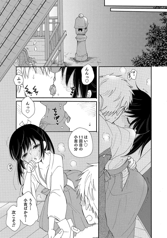 [Anthology] Otokonoko HEAVEN Vol. 49 [Digital]_122