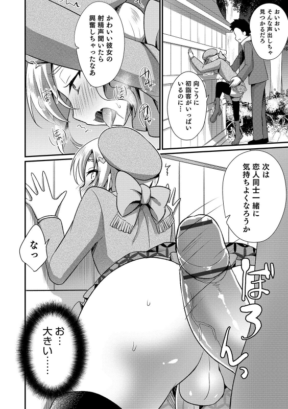 [Anthology] Otokonoko HEAVEN Vol. 49 [Digital]_139