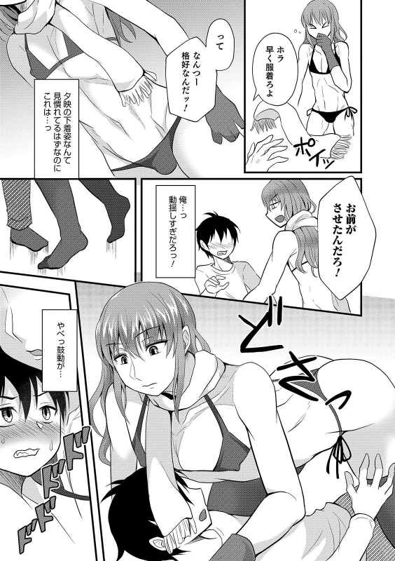 [Anthology] Otokonoko HEAVEN Vol. 49 [Digital]_162