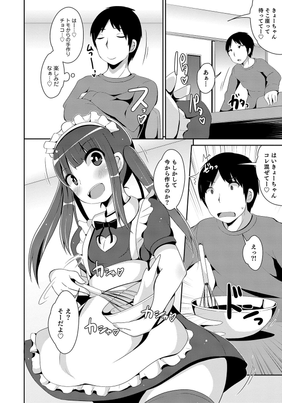 [Anthology] Otokonoko HEAVEN Vol. 50 [Digital]_011