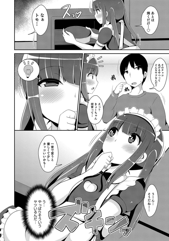 [Anthology] Otokonoko HEAVEN Vol. 50 [Digital]_013