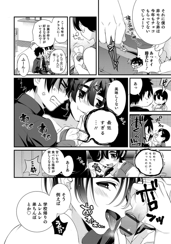 [Anthology] Otokonoko HEAVEN Vol. 50 [Digital]_049