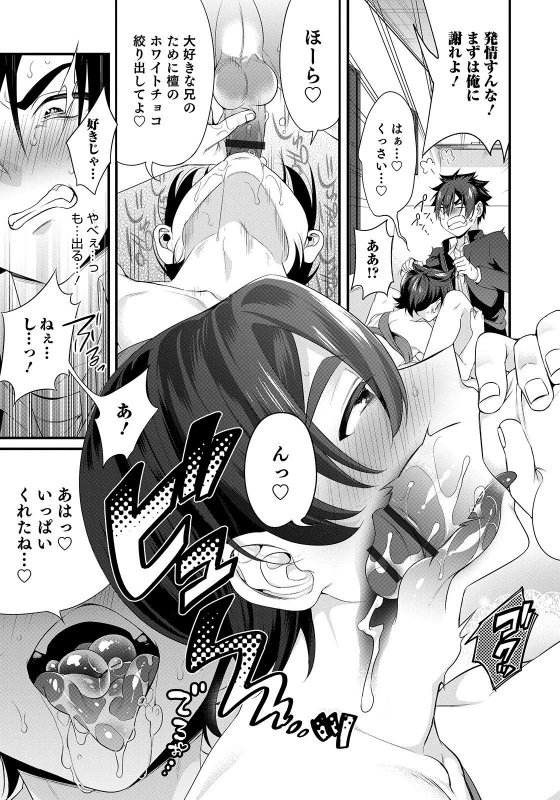 [Anthology] Otokonoko HEAVEN Vol. 50 [Digital]_050