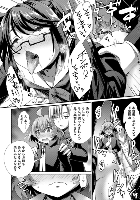 [Anthology] Otokonoko HEAVEN Vol. 50 [Digital]_065