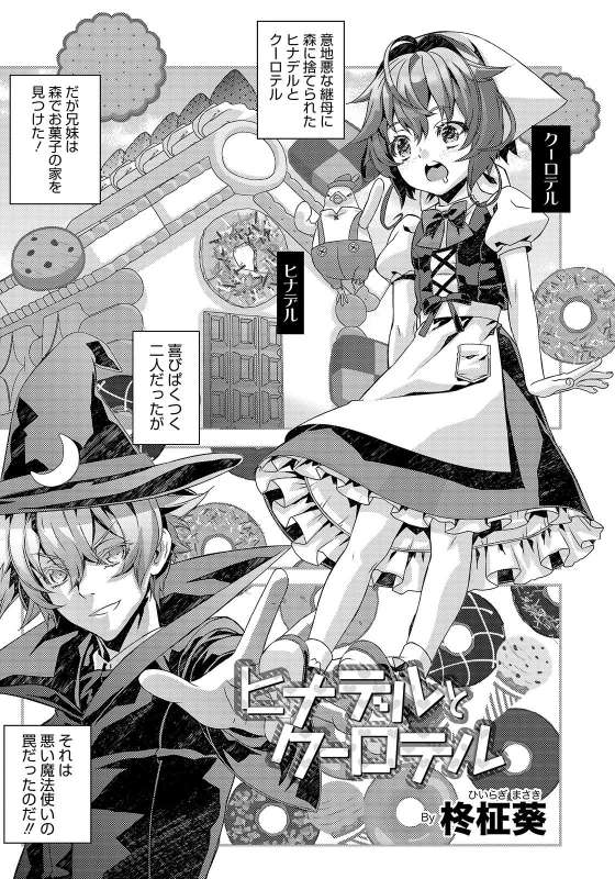 [Anthology] Otokonoko HEAVEN Vol. 50 [Digital]_072