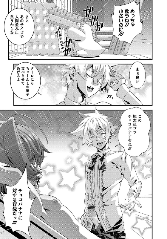 [Anthology] Otokonoko HEAVEN Vol. 50 [Digital]_074