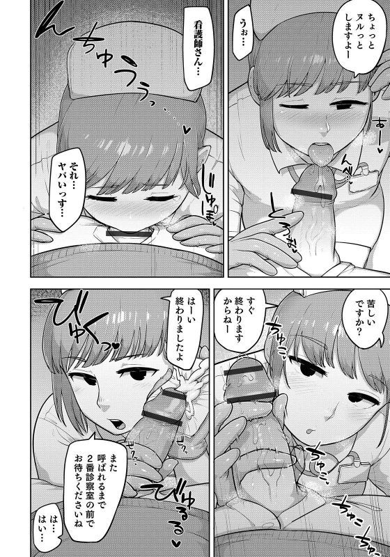 [Anthology] Otokonoko HEAVEN Vol. 50 [Digital]_123