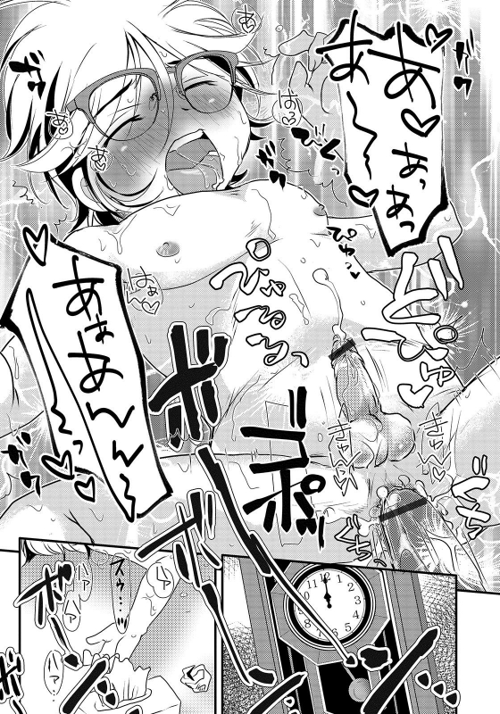 [Anthology] Otokonoko HEAVEN Vol. 50 [Digital]_162