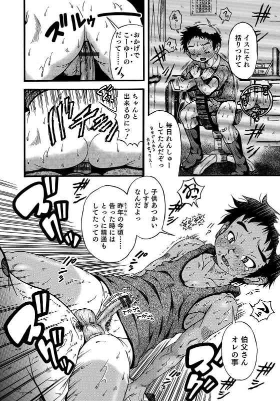 [Anthology] Otokonoko HEAVEN Vol. 50 [Digital]_169