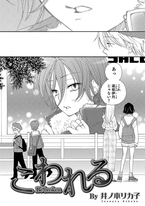 [Anthology] Otokonoko Heaven's Door 10 [Digital]_022