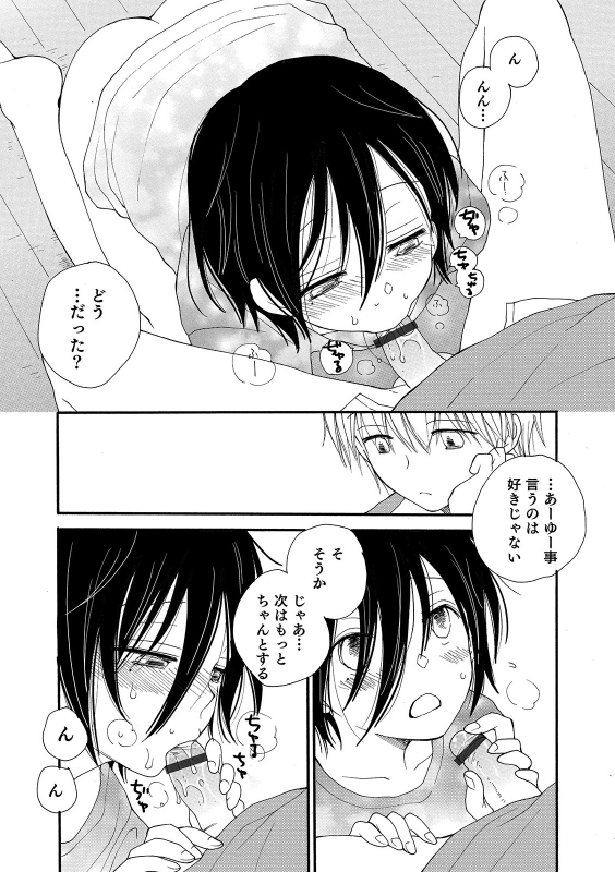 [Anthology] Otokonoko Heaven's Door 10 [Digital]_025