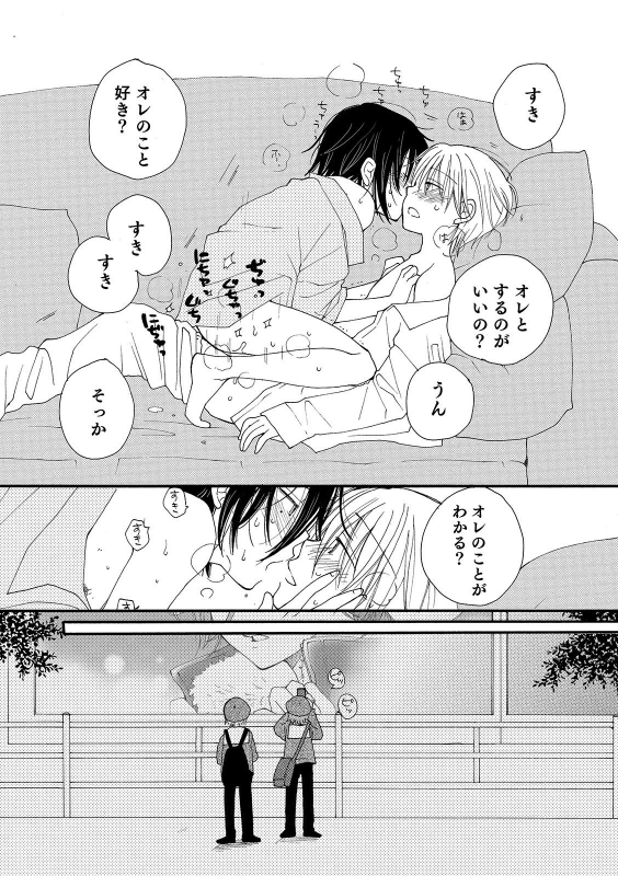 [Anthology] Otokonoko Heaven's Door 10 [Digital]_040