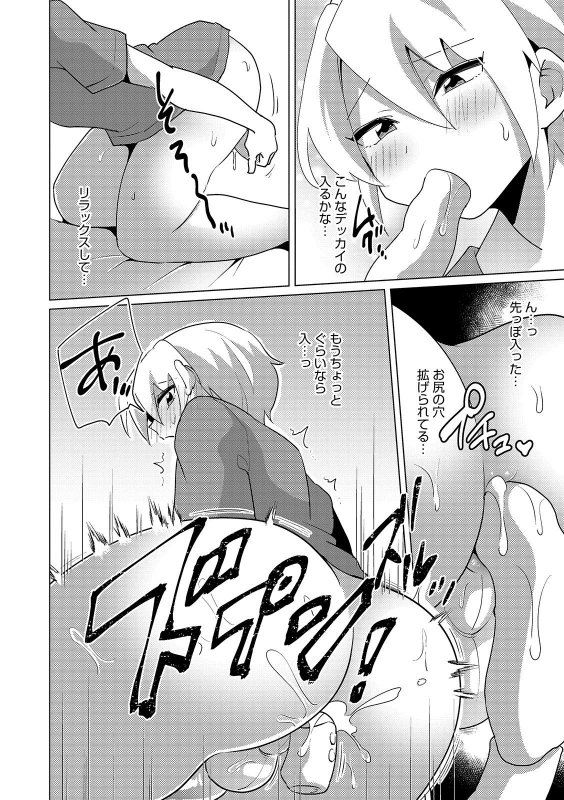 [Anthology] Otokonoko Heaven's Door 10 [Digital]_053