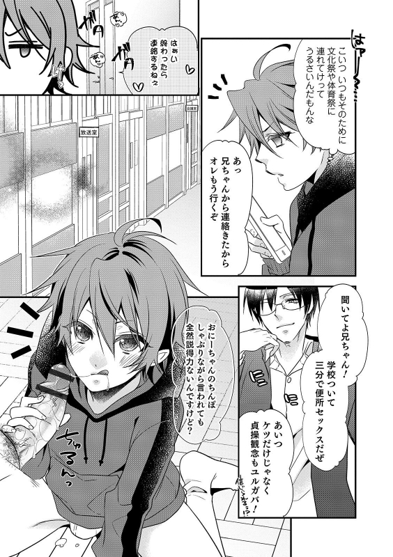 [Anthology] Otokonoko Heaven's Door 10 [Digital]_082