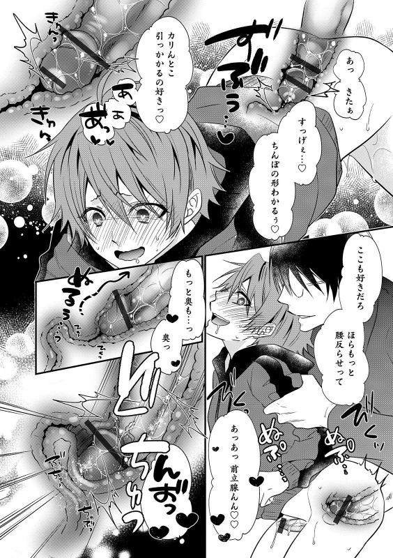 [Anthology] Otokonoko Heaven's Door 10 [Digital]_087