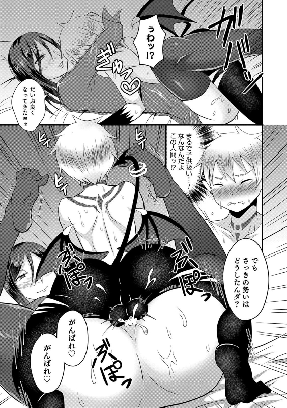 [Anthology] Otokonoko Heaven's Door 10 [Digital]_116