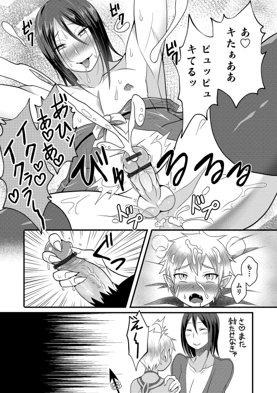 [Anthology] Otokonoko Heaven's Door 10 [Digital]_120