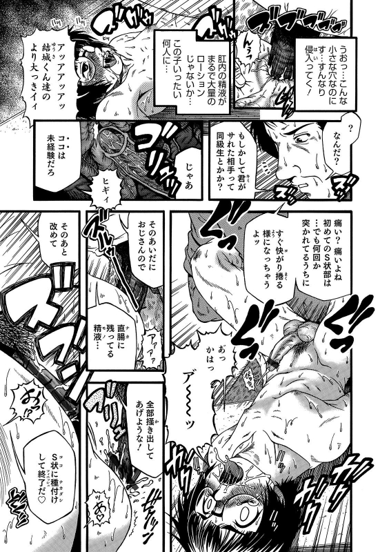 [Anthology] Otokonoko Heaven's Door 10 [Digital]_126