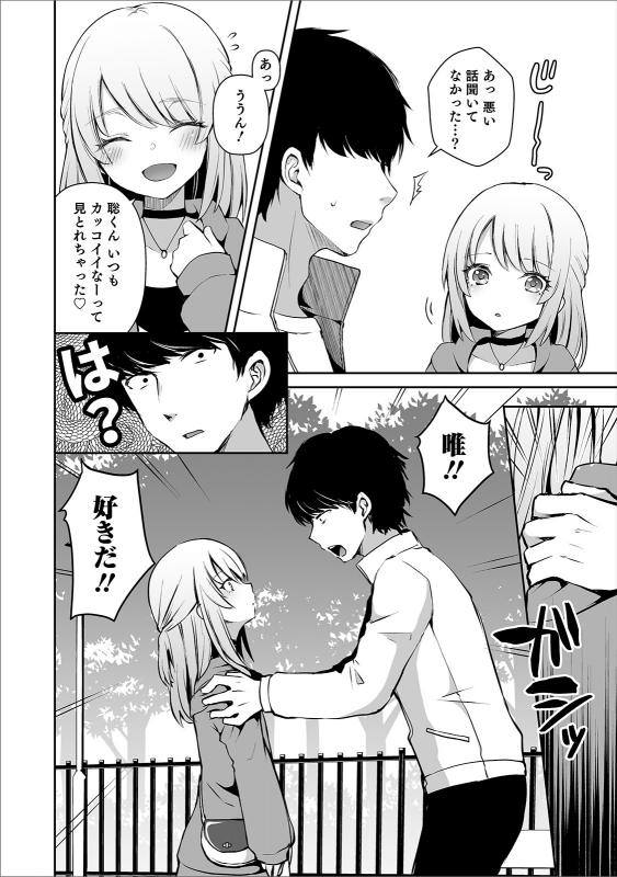 [Anthology] Otokonoko Heaven's Door 11 [Digital]_007