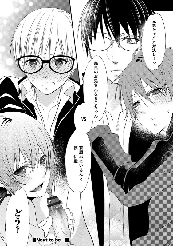 [Anthology] Otokonoko Heaven's Door 11 [Digital]_091