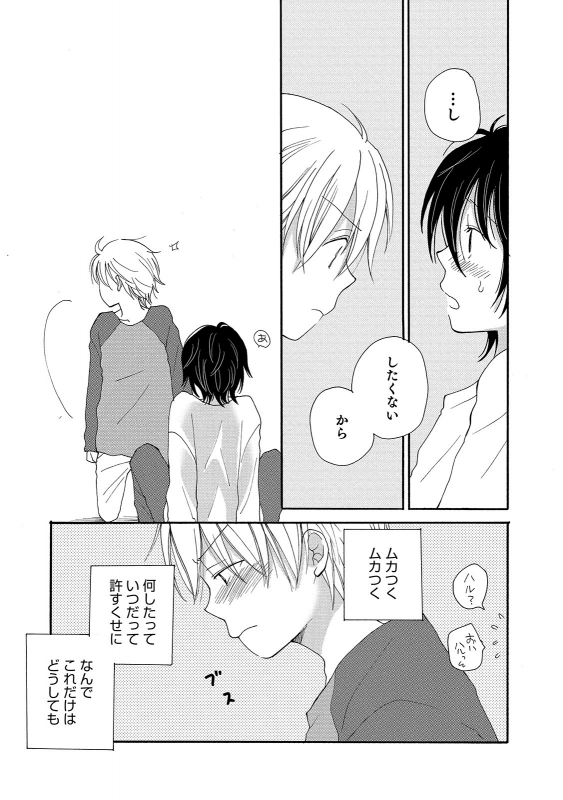 [Anthology] Otokonoko Heaven's Door 11 [Digital]_094