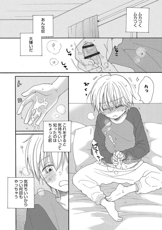 [Anthology] Otokonoko Heaven's Door 11 [Digital]_095